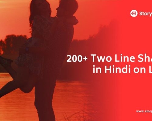 200+ Two Line Shayari in Hindi on Love | Sad Love Stories & WhatsApp Shayari Collection