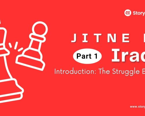 Jitne Ki Irada – Part 1  The Struggle Begins